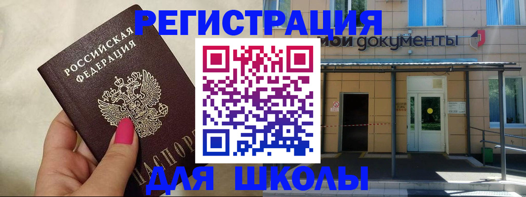 прописка для кредита в Великих Луках