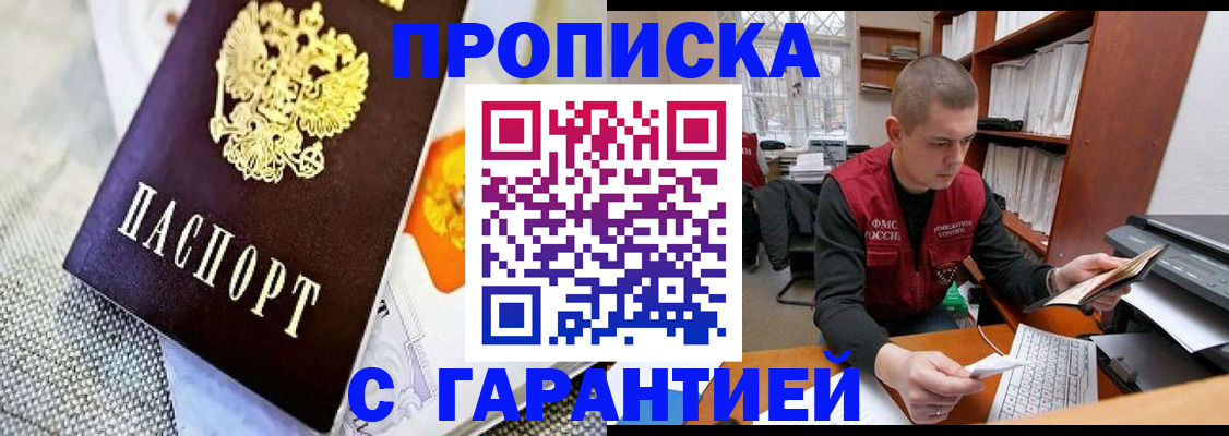 миграционный учет в Великих Луках